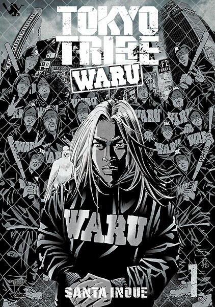 TOKYO TRIBE WARU【期間限定無料】 | DMMブックスデータベース