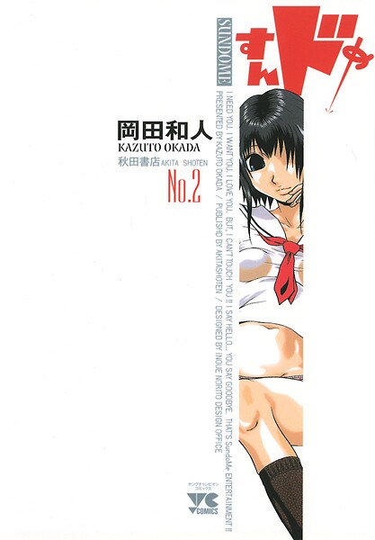 すんドめ【期間限定無料】 | DMMブックスデータベース
