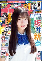 週刊少年チャンピオン