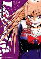LaLaLa…〜彼女の好きなカノジョ〜【期間限定無料】 1
