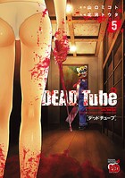 DEAD Tube 〜デッドチューブ〜【期間限定無料】 5