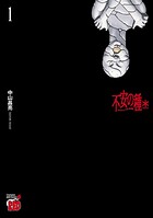 不安の種＊ アスタリスク【期間限定無料】 1