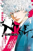 ナインピークス NINE PEAKS【期間限定無料】