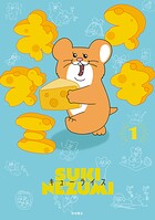スキネズミ【期間限定無料】