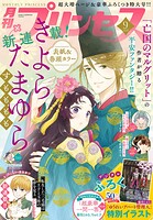 プリンセス 108