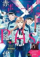 ミステリーボニータ 112