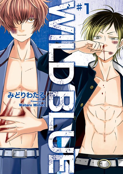 WILD BLUE【期間限定無料】 ＃1