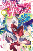ソナタはいったい誰なんだ