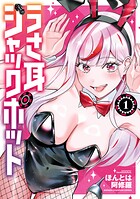 うさ耳ジャックポット 1