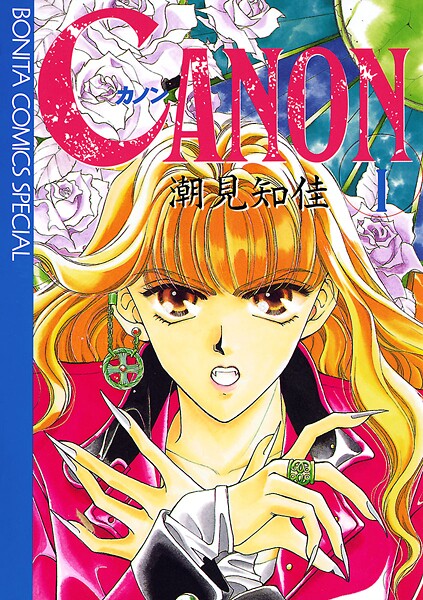 CANON【期間限定無料】