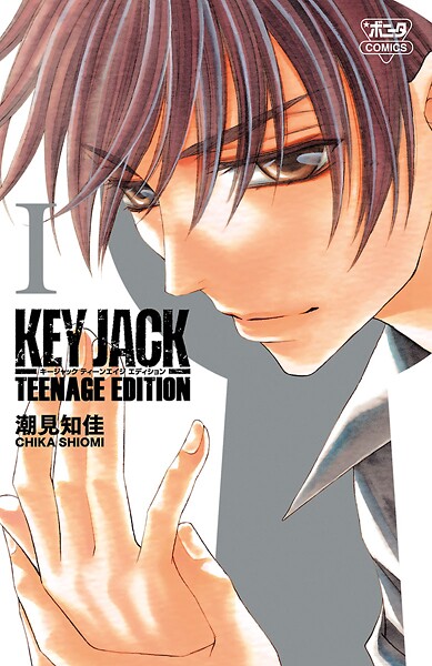 KEY JACK TEENAGE EDITION【試し読み増量版】