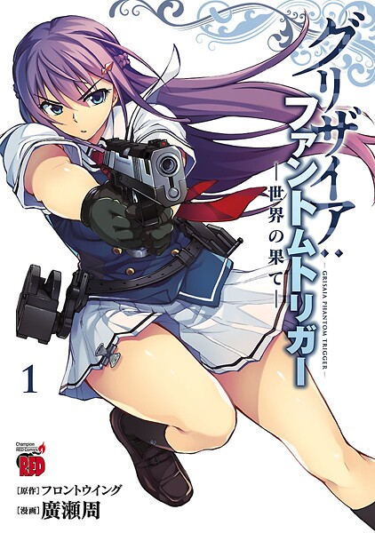 グリザイア:ファントムトリガー ―世界の果て―【期間限定無料】
