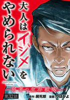 若気の至りまくり、夏。 1 - 葉月京 - 青年マンガ - DMMブックス