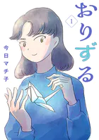 COCOON - 今日マチ子 - 女性マンガ - DMMブックス