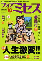 フォアミセス