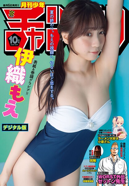 月刊少年チャンピオン 115