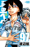 弱虫ペダル 97
