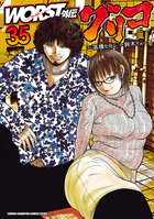 WORST外伝 グリコ 35