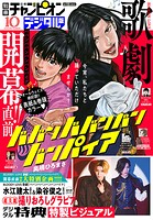 別冊少年チャンピオン 118