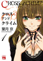 ☆特典8点付き [葉月京] 若気の至りまくり、夏。1-3巻 若気の至りまくり、夏。 1｜無料漫画（マンガ）ならコミック