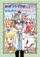 葉月京　若気の至りまくり、夏。　特典12点　1～4巻分コンプリート 若気の至りまくり、夏。 8（最新刊）｜無料漫画（マンガ）なら