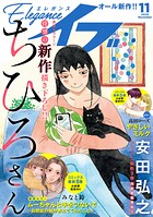 エレガンスイブ 111