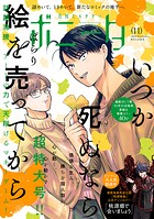 ミステリーボニータ