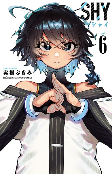SHY【期間限定 無料お試し版】