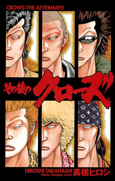 その後のクローズ【期間限定 試し読み増量版】