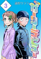 ガーリーデビュー（話売り） ＃3