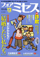 フォアミセス