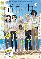 ミステリーボニータ 115