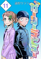 ガーリーデビュー（話売り） ＃11