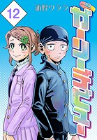 ガーリーデビュー（話売り） ＃12