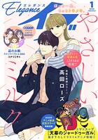 エレガンスイブ