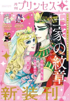 プリンセス