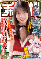 月刊少年チャンピオン