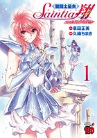 聖闘士星矢 セインティア翔 memories 1