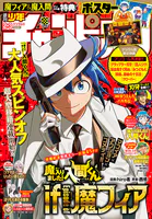 週刊少年チャンピオン