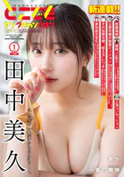 どこでもヤングチャンピオン