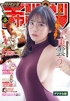 月刊少年チャンピオン