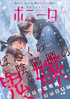 ミステリーボニータ