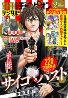 別冊少年チャンピオン 122