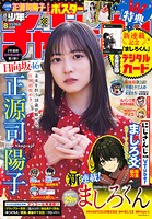 週刊少年チャンピオン 481