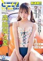 どこでもヤングチャンピオン