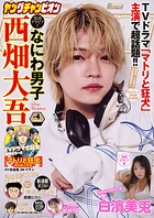 ヤングチャンピオン