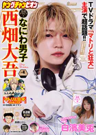 ヤングチャンピオン