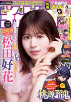 週刊少年チャンピオン