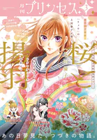 プリンセス