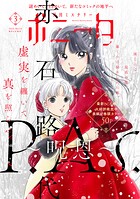 ミステリーボニータ 118